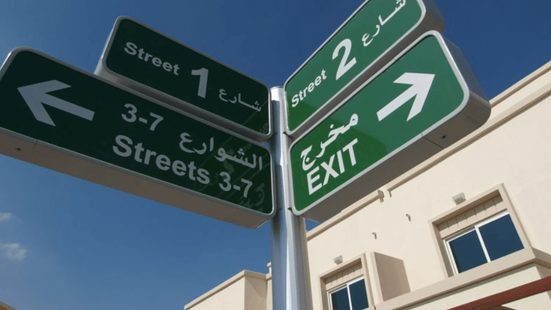 Al reef villas transportation connectivity