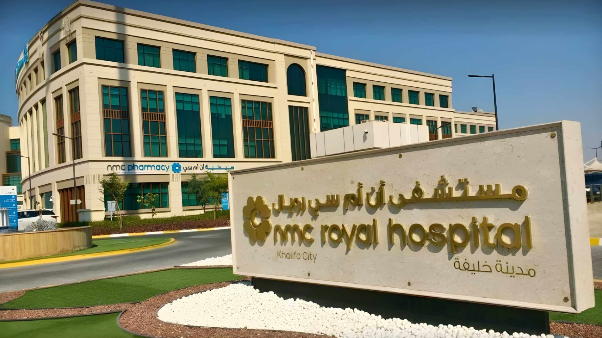 Healthcare and hospitals at khalifa city