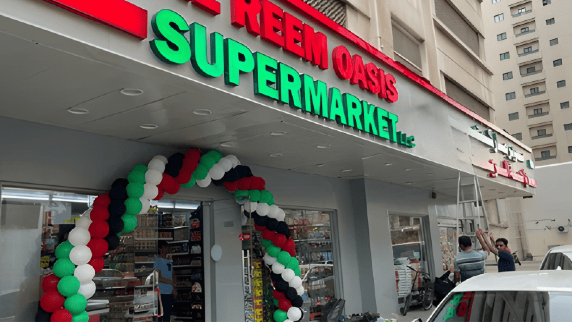 Supermarket in al reem island abu dhabi (2)