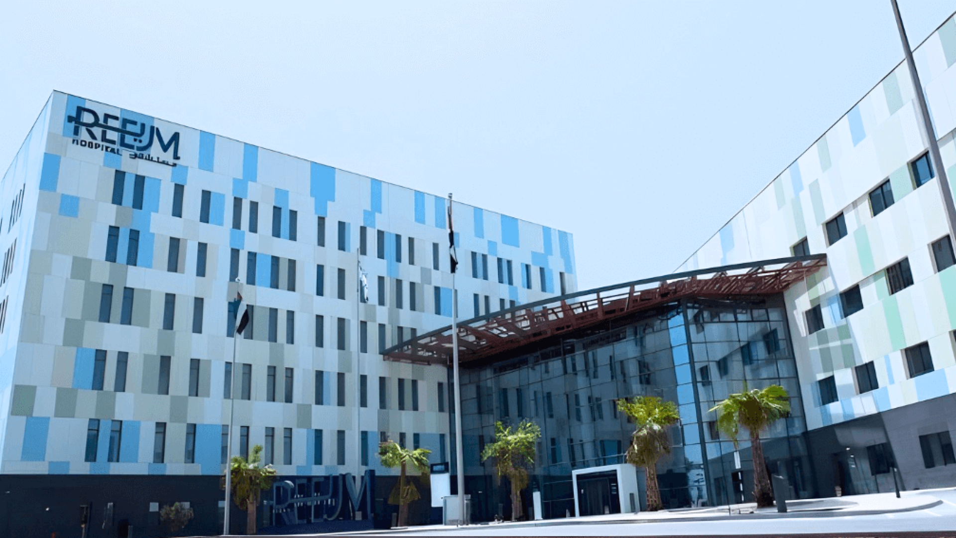 medical hospitals in al reem