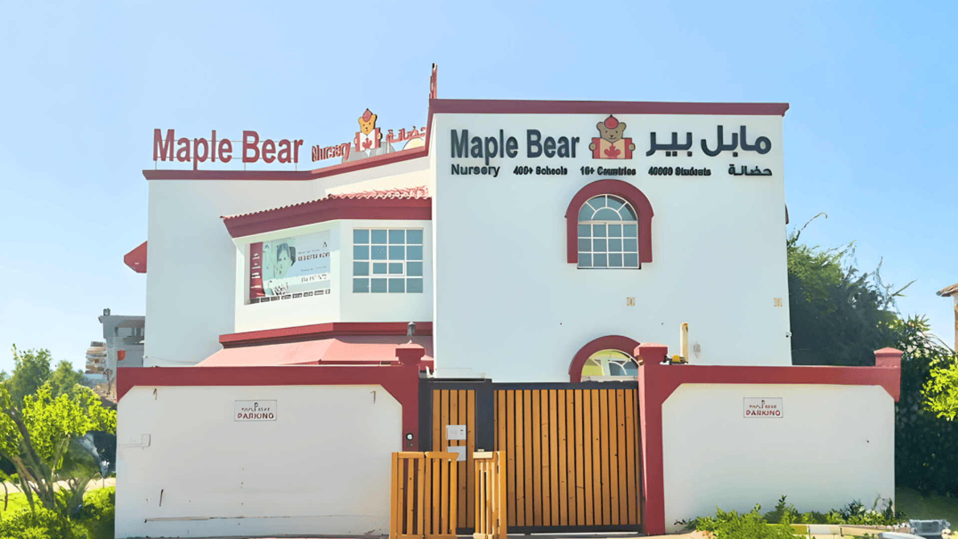 schools in al reef downtown