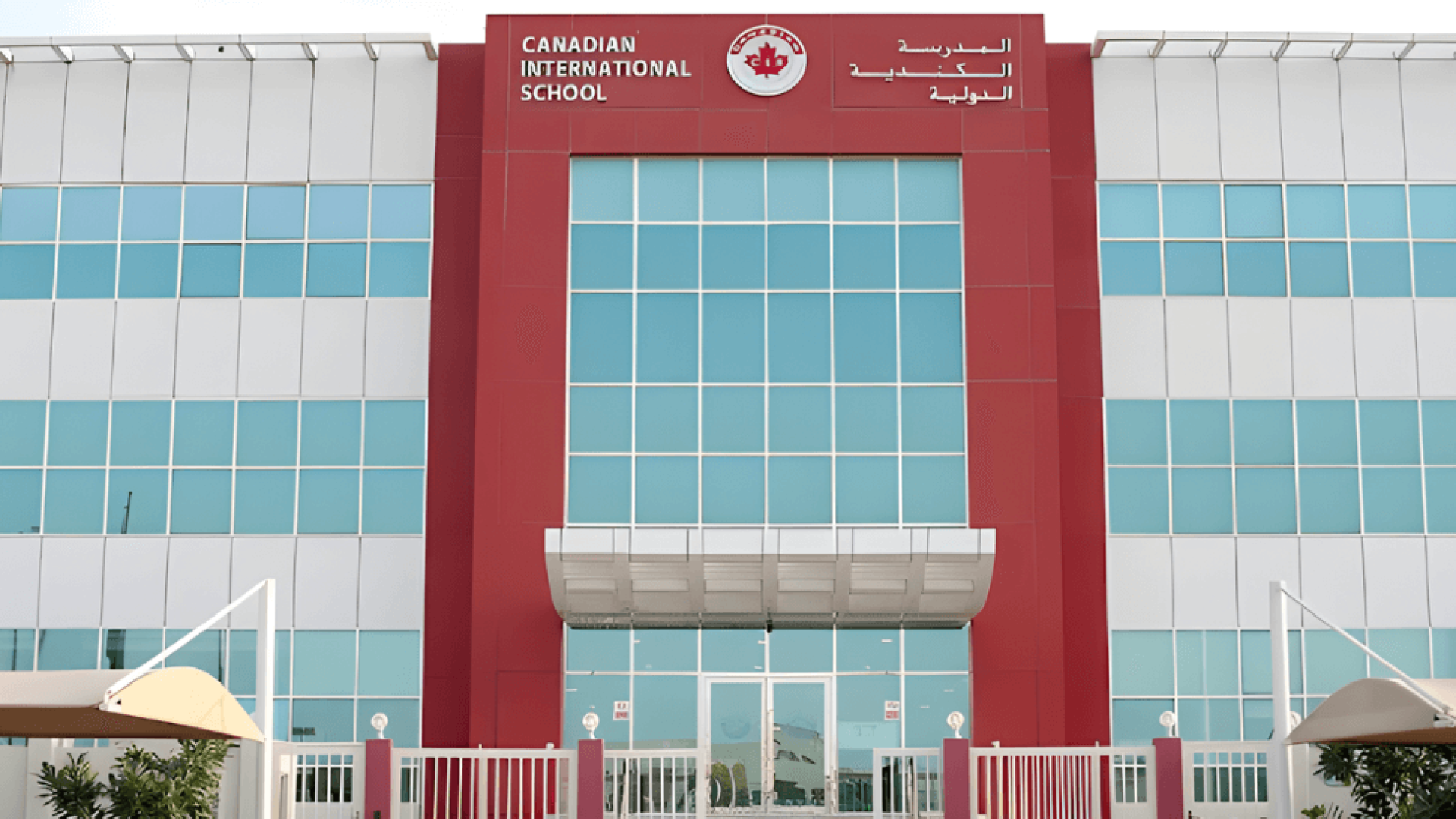 university and school in al reef villas